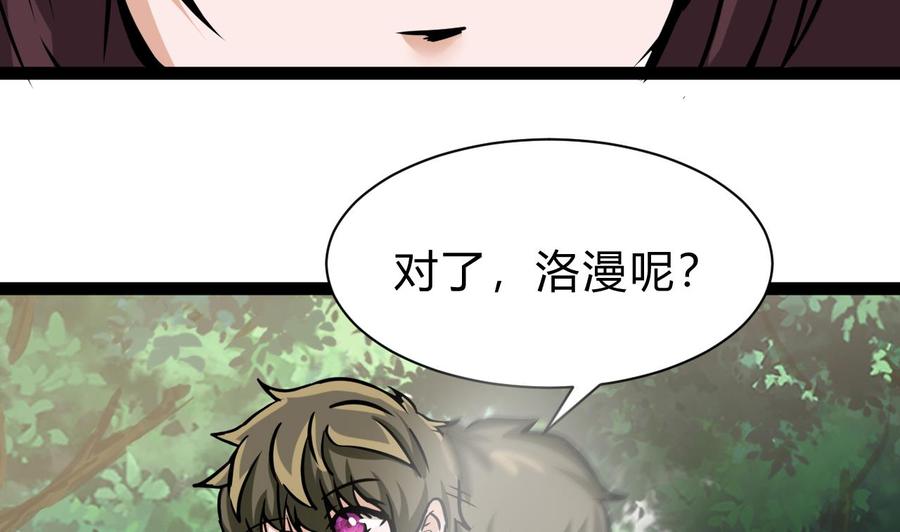 他是龍傲天 - 第171話 繼續洗澡的洛漫(1/2) - 6