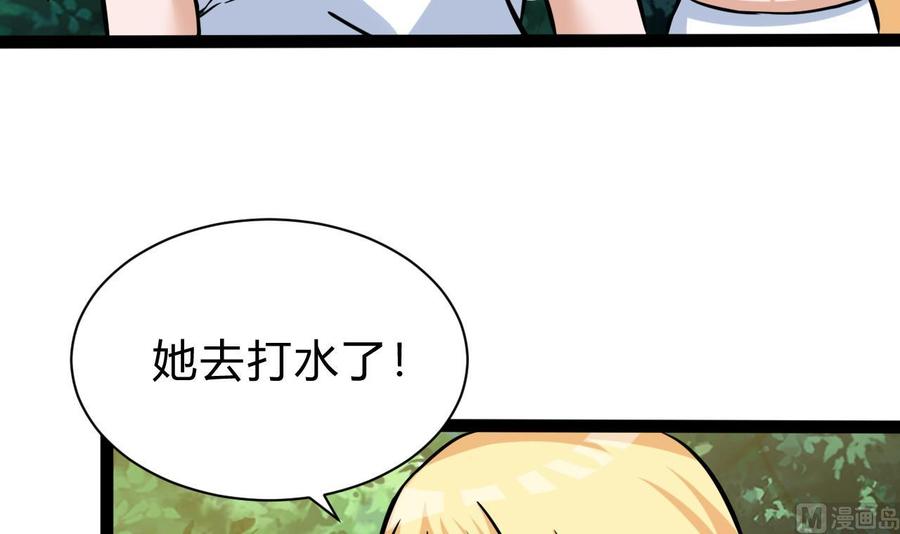 第171话 继续洗澡的洛漫(1/2)-第172话