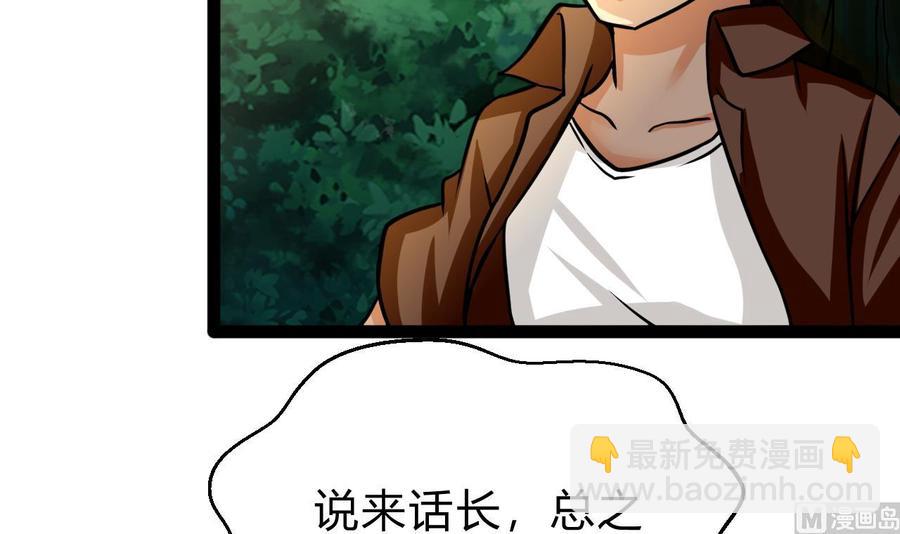 第175话 天牛果树(1/2)-第176话