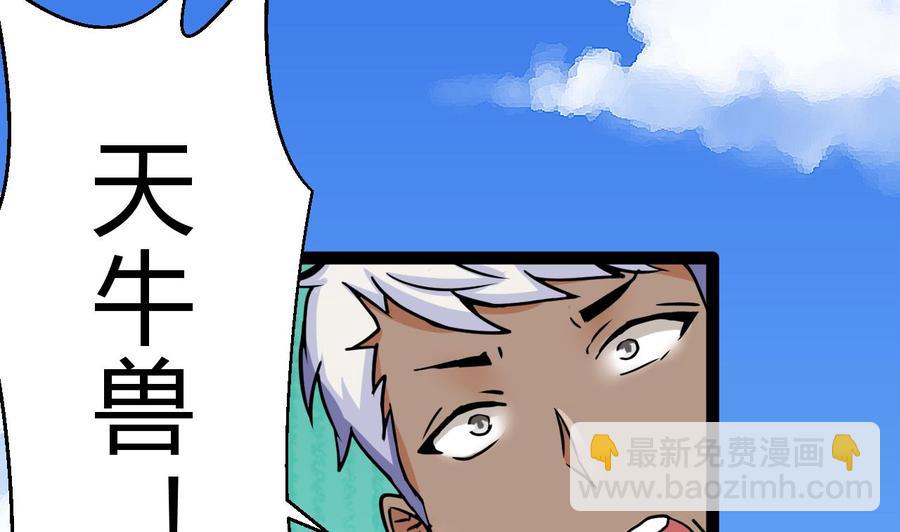 第175话 天牛果树(1/2)-第176话