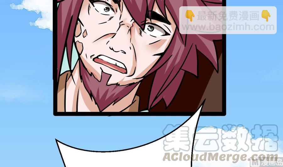 第175话 天牛果树(1/2)-第176话