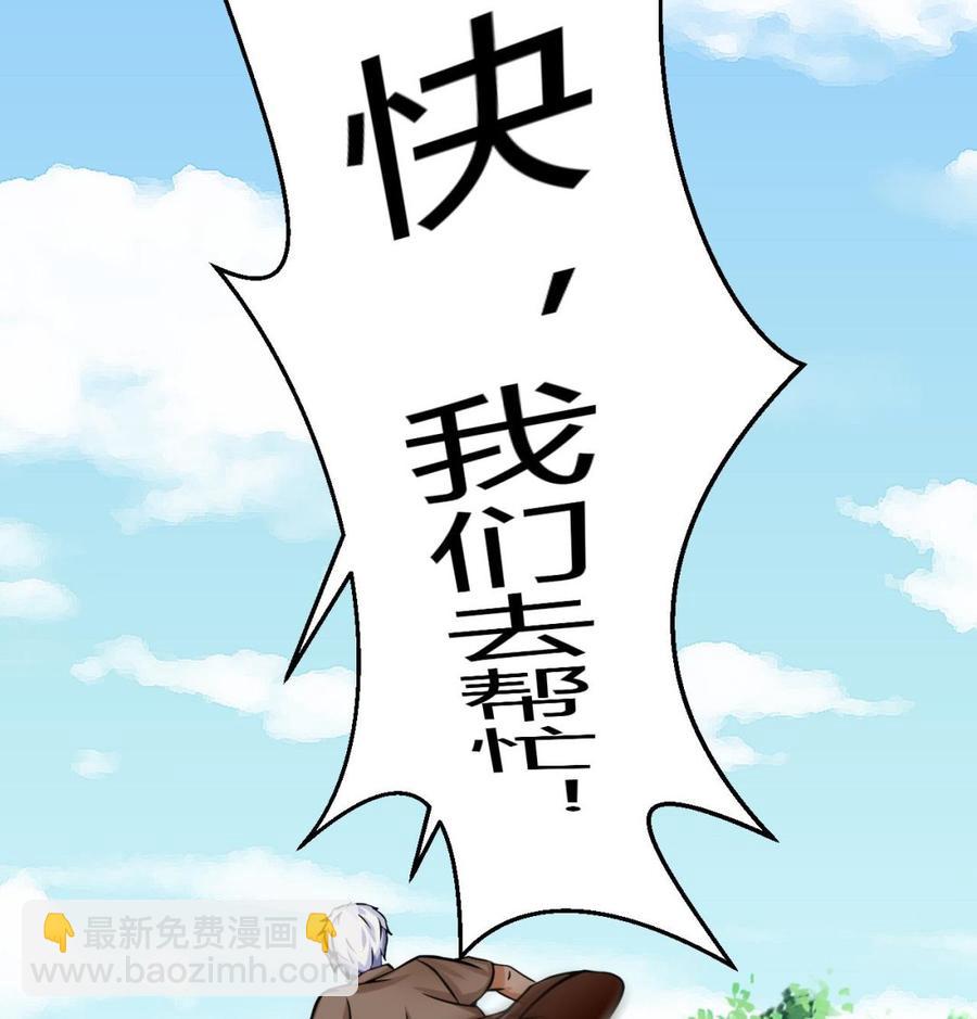 第175话 天牛果树(1/2)-第176话