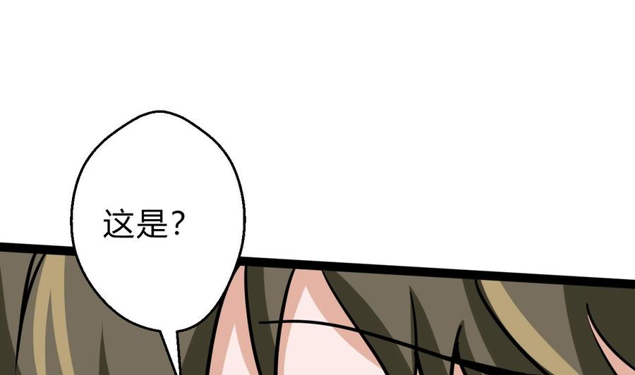 第175话 天牛果树(1/2)-第176话