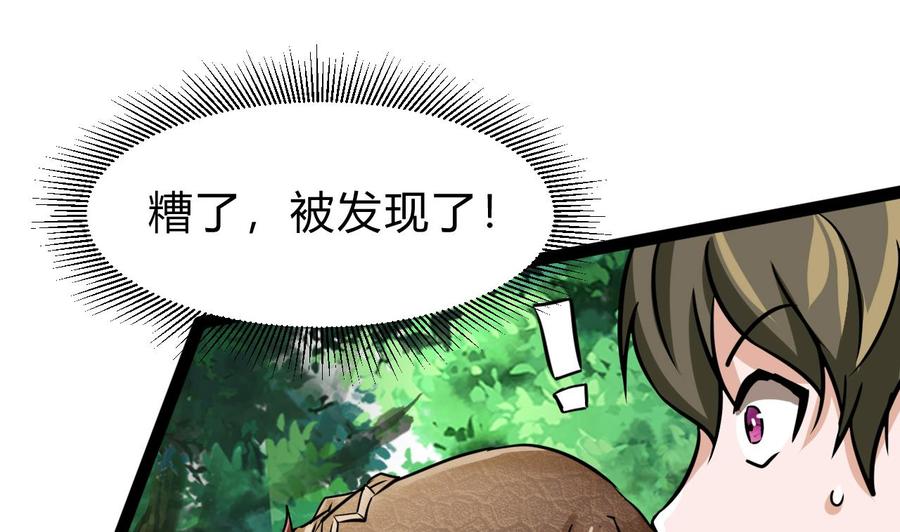 第175话 天牛果树(1/2)-第176话