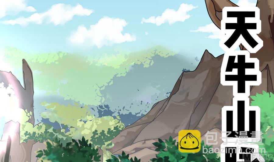 第175话 天牛果树(1/2)-第176话