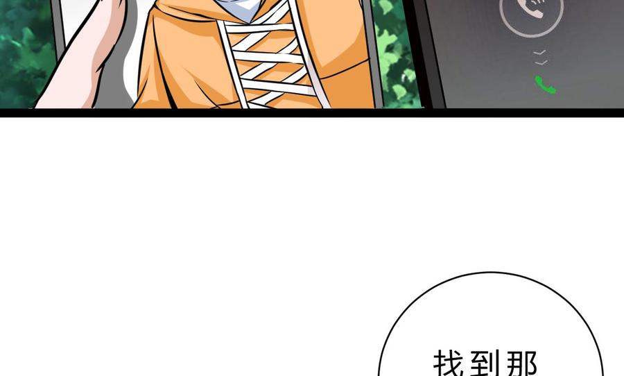 第177话 黑鸠登场(1/2)-第178话