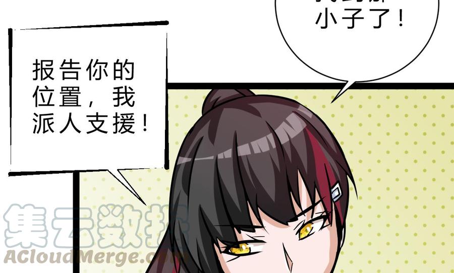 第177话 黑鸠登场(1/2)-第178话