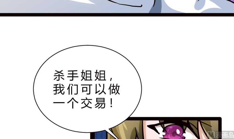 他是龍傲天 - 第179話 星之石(1/2) - 4