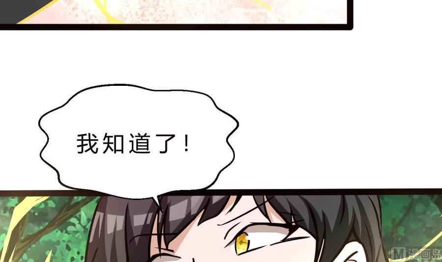 第179话 星之石(1/2)-第180话