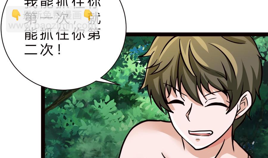 第179话 星之石(1/2)-第180话