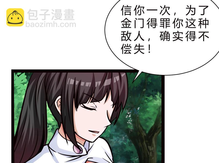 第179话 星之石(1/2)-第180话