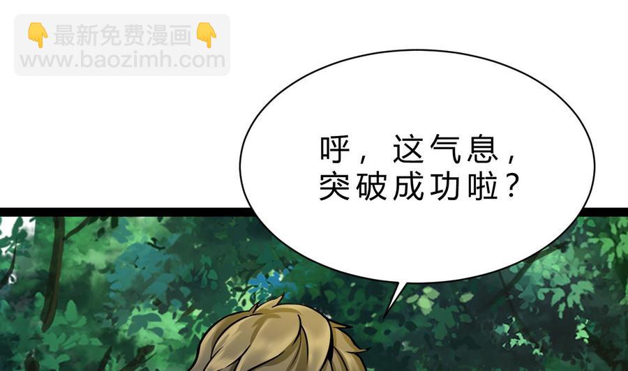 第181话 提升战力（下）(1/2)-第182话