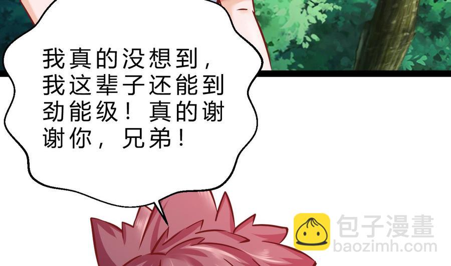 第181话 提升战力（下）(1/2)-第182话