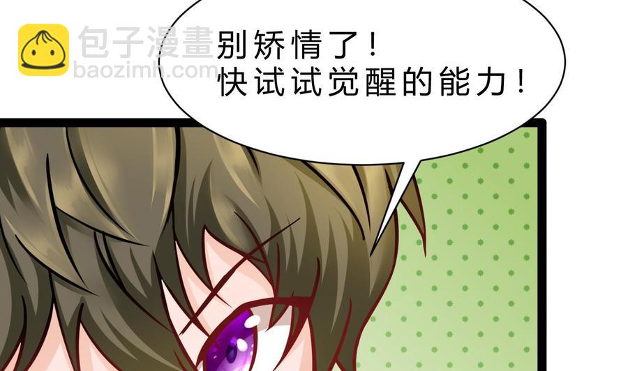 第181话 提升战力（下）(1/2)-第182话