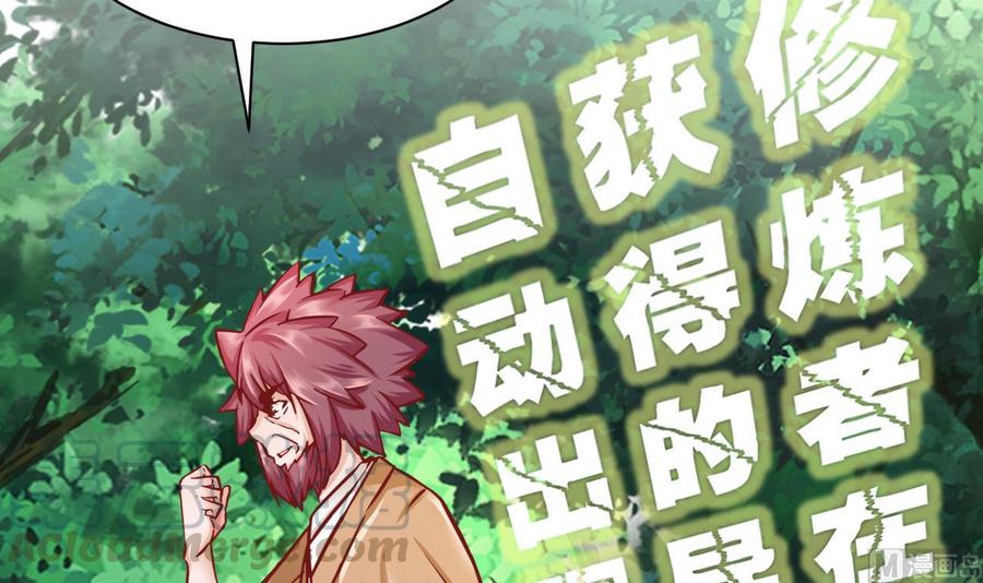 第181话 提升战力（下）(1/2)-第182话