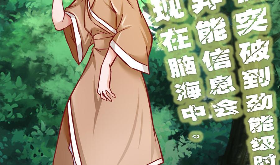 第181话 提升战力（下）(1/2)-第182话