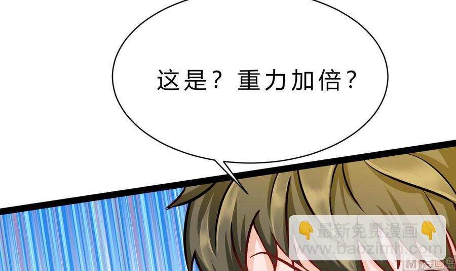 第181话 提升战力（下）(1/2)-第182话