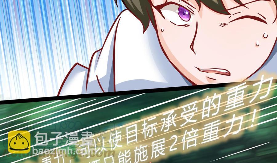 第181话 提升战力（下）(1/2)-第182话