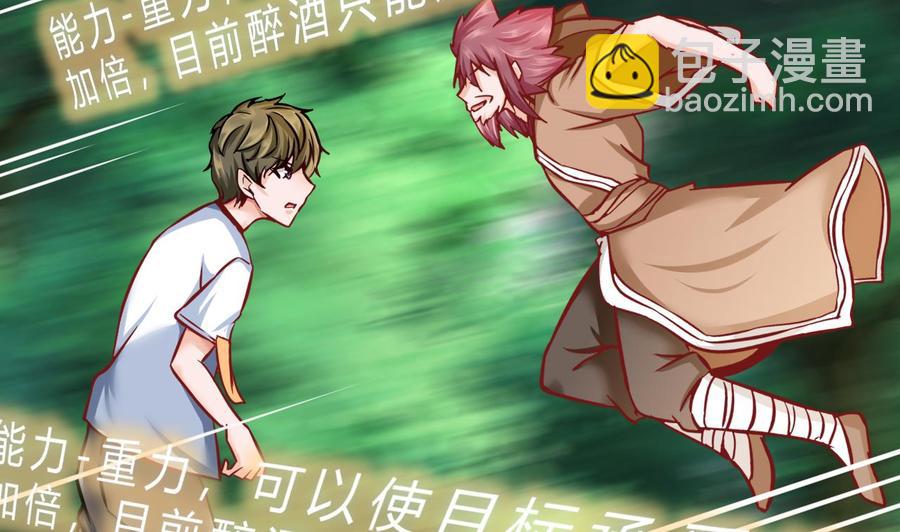 第181话 提升战力（下）(1/2)-第182话