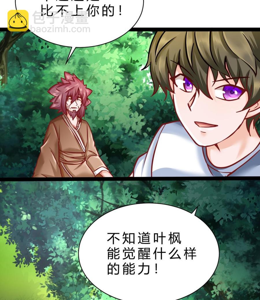 第181话 提升战力（下）(1/2)-第182话