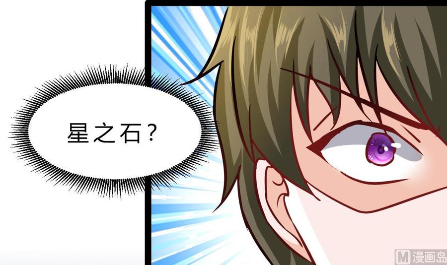 第185话 星之石的传说(1/2)-第186话