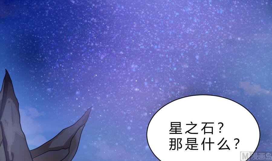 第185话 星之石的传说(1/2)-第186话
