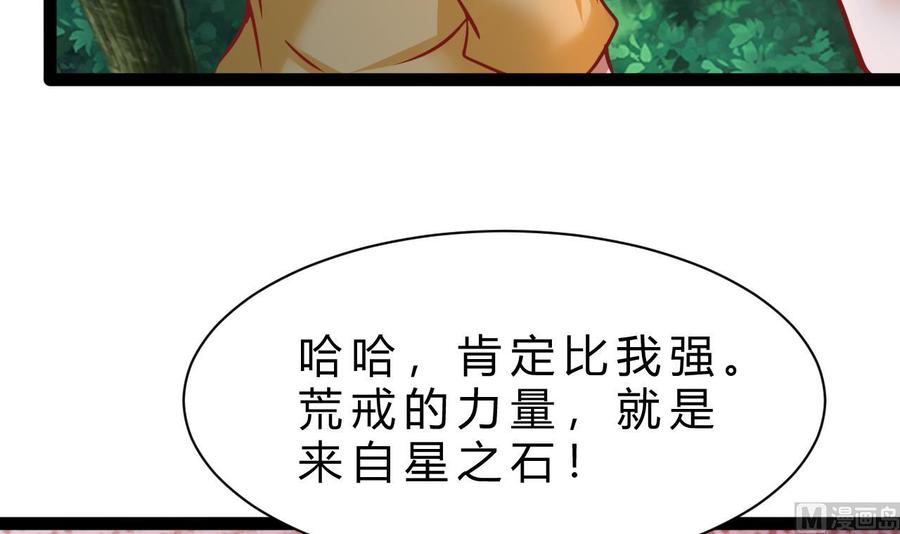 第185话 星之石的传说(1/2)-第186话