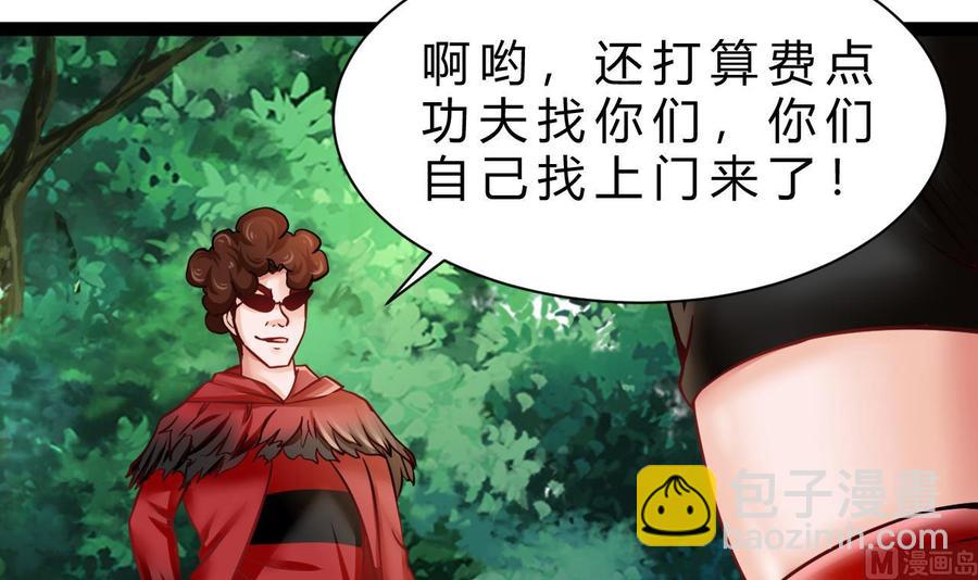 他是龍傲天 - 第185話 星之石的傳說(1/2) - 6