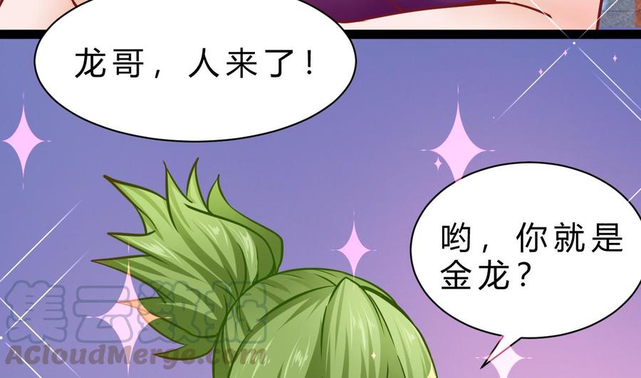 第187话 绿妖精登场(1/2)-第188话