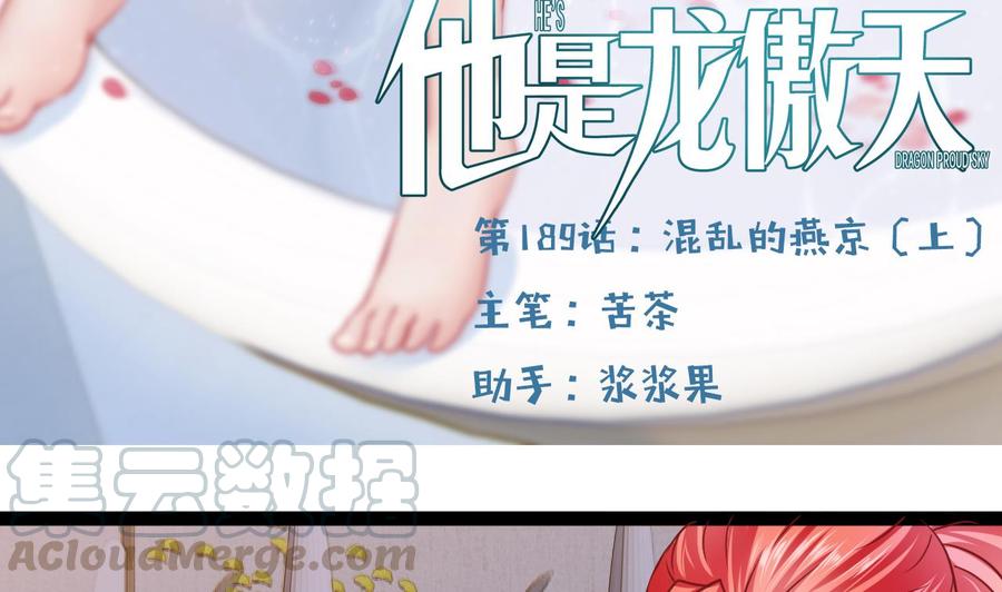 第189话 混乱的燕京 1(1/2)-第190话