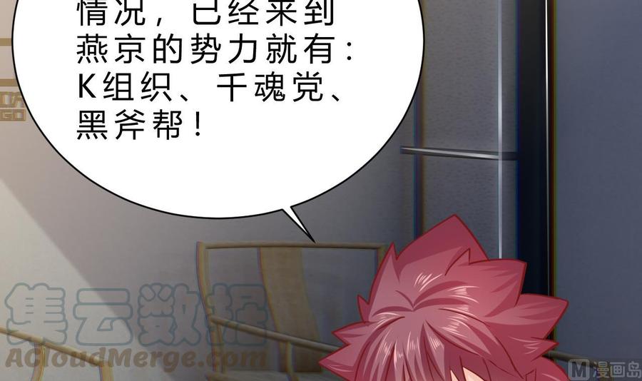 第191话 混乱的燕京 2(1/2)-第192话