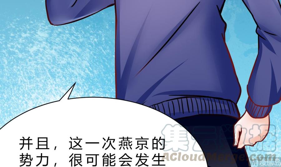 第191话 混乱的燕京 2(1/2)-第192话