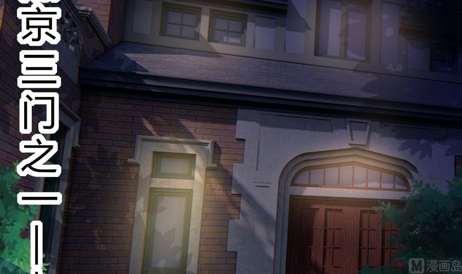 第191话 混乱的燕京 2(1/2)-第192话