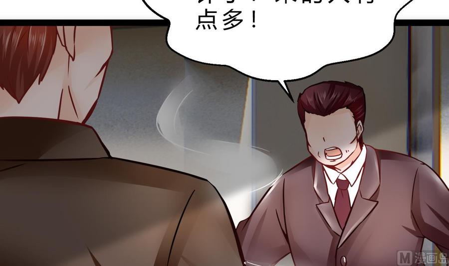 他是龍傲天 - 第191話 混亂的燕京 2(1/2) - 2