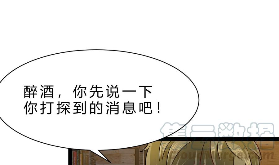 他是龍傲天 - 第191話 混亂的燕京 2(1/2) - 8