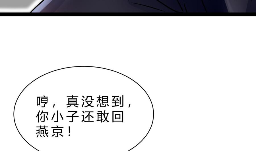 他是龍傲天 - 第193話 秒殺(1/2) - 5