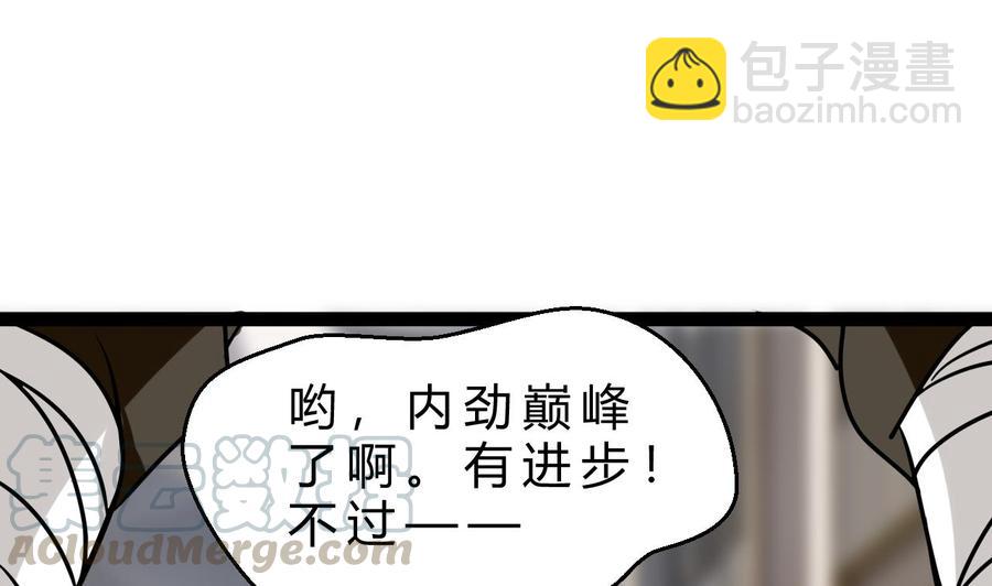 第193话 秒杀(1/2)-第194话