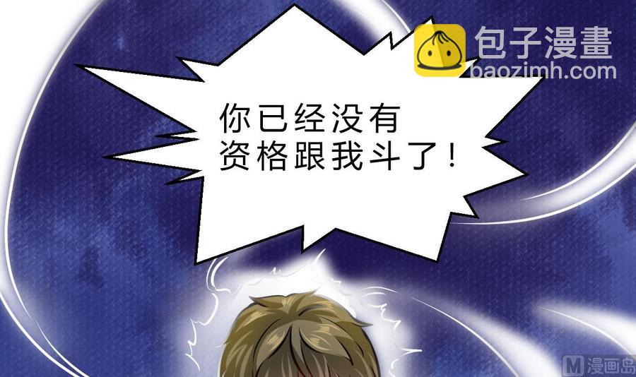 第193话 秒杀(1/2)-第194话