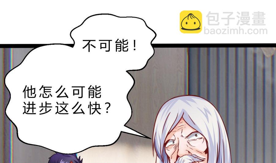 他是龍傲天 - 第193話 秒殺(1/2) - 4