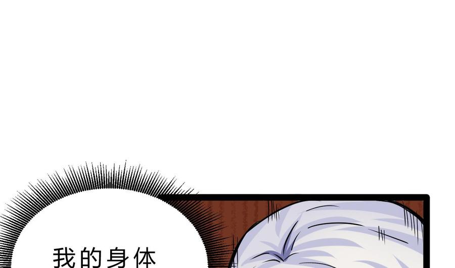 第193话 秒杀(1/2)-第194话