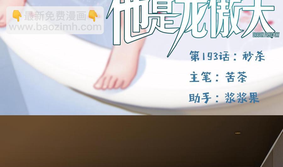 第193话 秒杀(1/2)-第194话