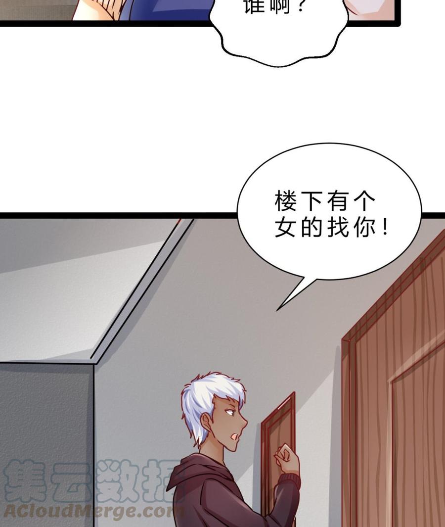 他是龍傲天 - 第195話 圖標的消息(1/2) - 6