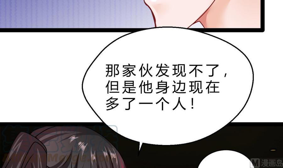 他是龍傲天 - 第195話 圖標的消息(1/2) - 4