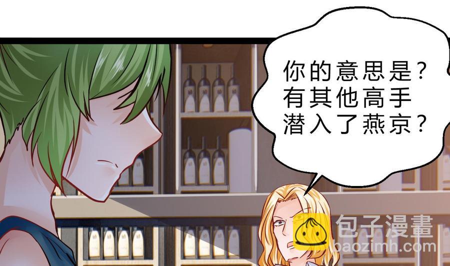 他是龙傲天 - 第199话 魏海(1/2) - 2