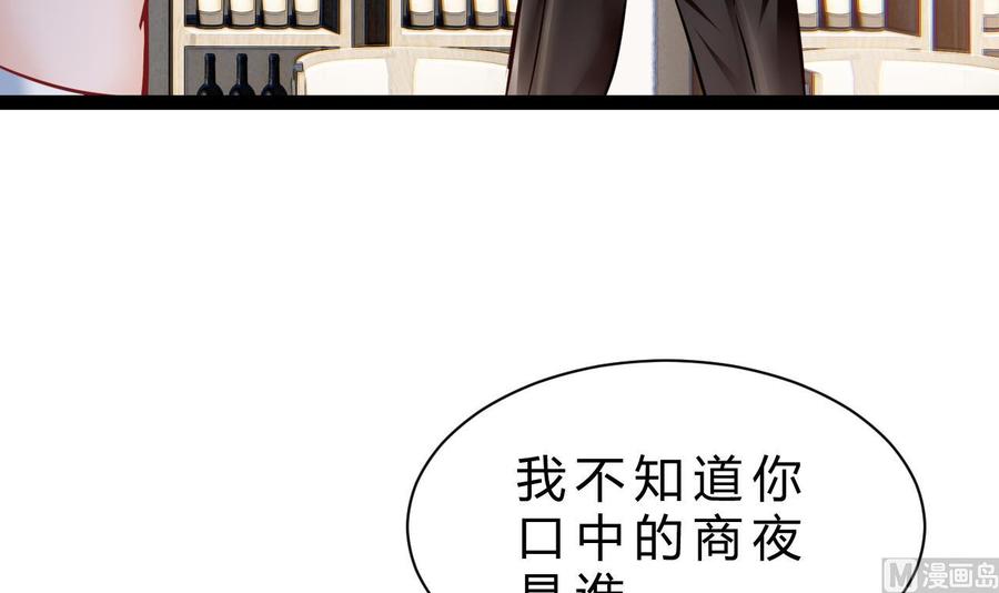 他是龙傲天 - 第199话 魏海(1/2) - 4