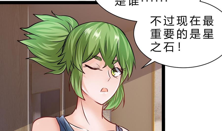 他是龙傲天 - 第199话 魏海(1/2) - 5