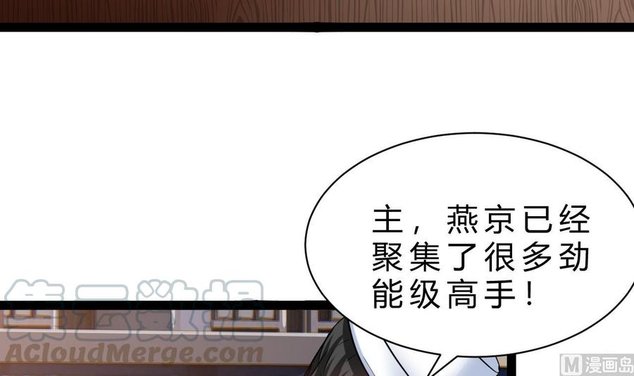 他是龙傲天 - 第199话 魏海(1/2) - 4