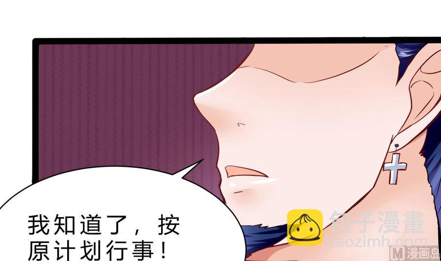 他是龙傲天 - 第199话 魏海(1/2) - 7