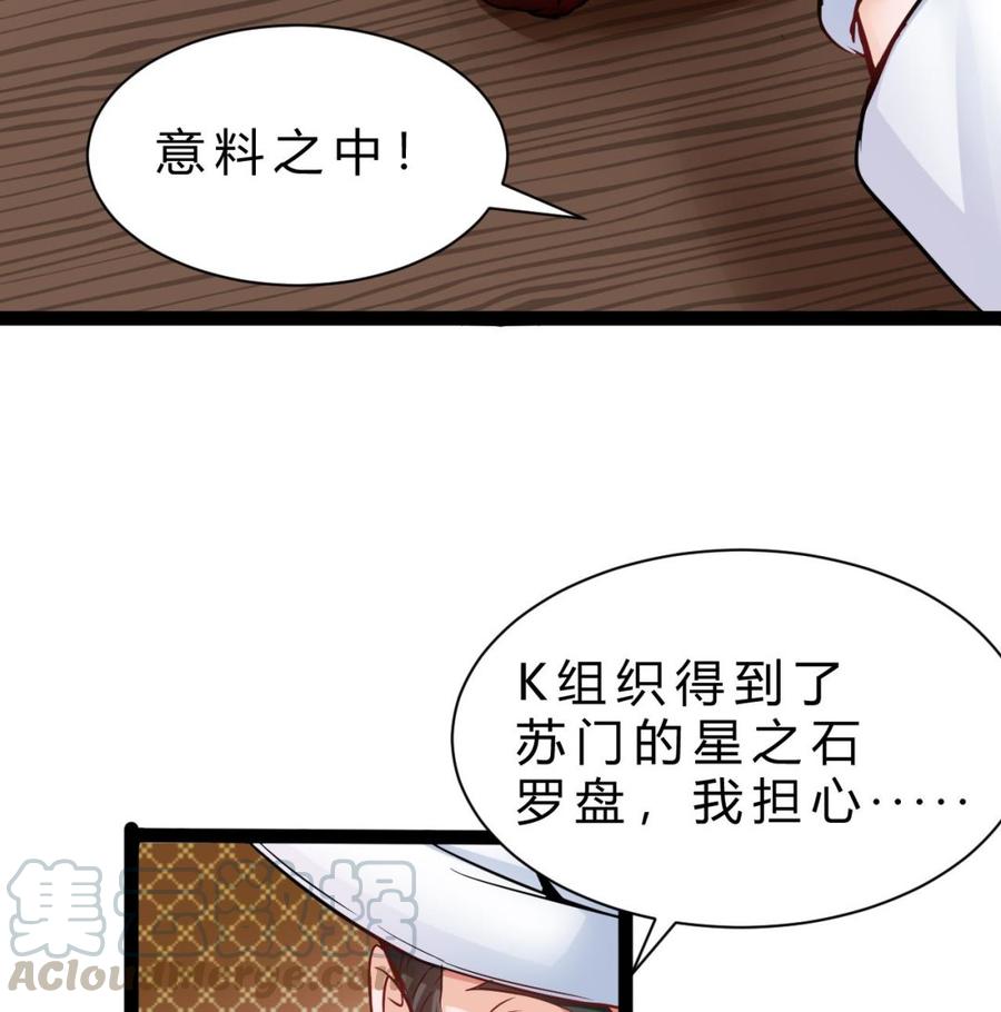 他是龍傲天 - 第199話 魏海(1/2) - 3