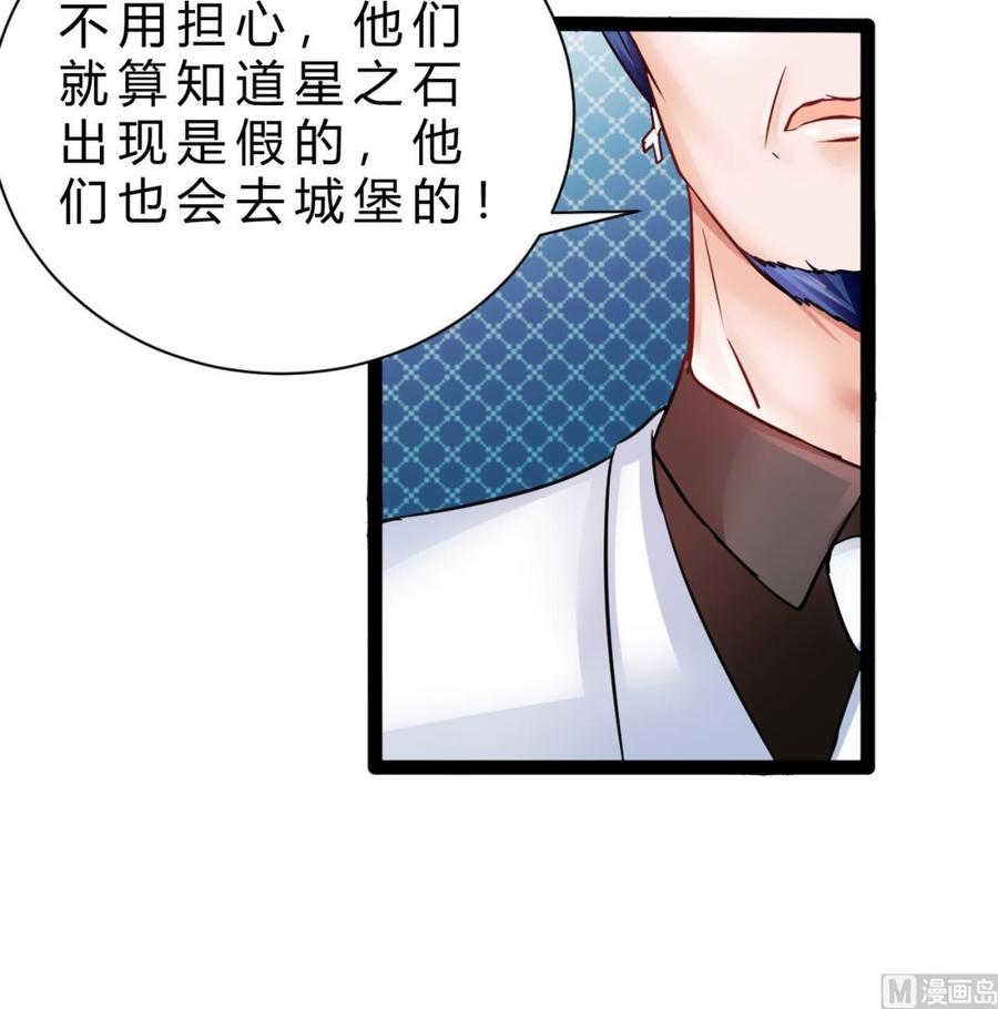 他是龙傲天 - 第199话 魏海(1/2) - 5